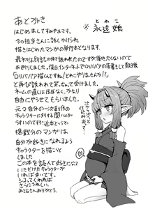 Page 193 of Sokuochi Loli-BBA - preview thumbnail