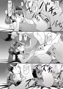 Page 26 of Sokuochi Loli-BBA - preview thumbnail