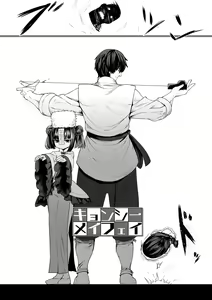 Page 4 of Sokuochi Loli-BBA - preview thumbnail