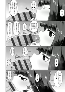 Page 42 of Sokuochi Loli-BBA - preview thumbnail