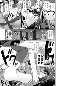 Page 51 of Sokuochi Loli-BBA - preview thumbnail