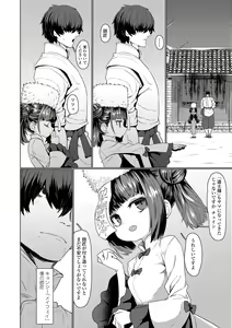 Page 6 of Sokuochi Loli-BBA - preview thumbnail