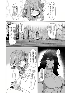 Page 66 of Sokuochi Loli-BBA - preview thumbnail