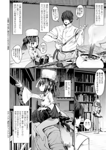Page 8 of Sokuochi Loli-BBA - preview thumbnail