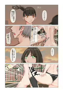 Page 27 of Joshi no Wana - preview thumbnail