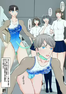 Page 41 of Joshi no Wana - preview thumbnail