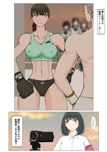 Page 6 of Joshi no Wana - preview thumbnail