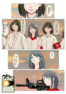 Page 10 of Joshi no Wana - preview thumbnail