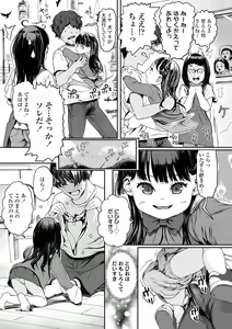 Page 113 of Hitoketakko Adorable - preview thumbnail