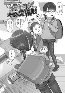 Page 128 of Hitoketakko Adorable - preview thumbnail