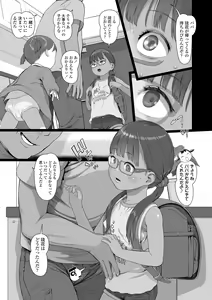 Page 139 of Hitoketakko Adorable - preview thumbnail