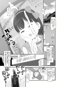 Page 155 of Hitoketakko Adorable - preview thumbnail