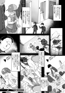 Page 40 of Hitoketakko Adorable - preview thumbnail