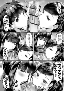 Page 104 of Miinna Otokonoko ni Nacchae! - preview thumbnail