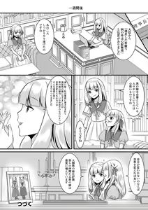 Page 116 of Miinna Otokonoko ni Nacchae! - preview thumbnail