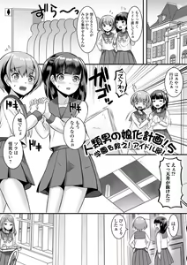 Page 117 of Miinna Otokonoko ni Nacchae! - preview thumbnail