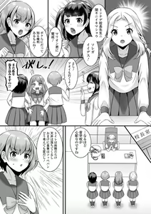 Page 119 of Miinna Otokonoko ni Nacchae! - preview thumbnail