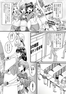 Page 123 of Miinna Otokonoko ni Nacchae! - preview thumbnail