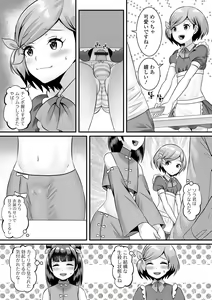 Page 125 of Miinna Otokonoko ni Nacchae! - preview thumbnail