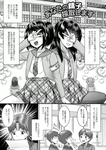 Page 17 of Miinna Otokonoko ni Nacchae! - preview thumbnail