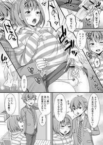 Page 182 of Miinna Otokonoko ni Nacchae! - preview thumbnail