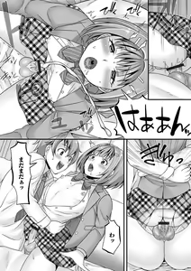 Page 196 of Miinna Otokonoko ni Nacchae! - preview thumbnail