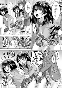 Page 34 of Miinna Otokonoko ni Nacchae! - preview thumbnail
