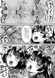 Page 35 of Miinna Otokonoko ni Nacchae! - preview thumbnail