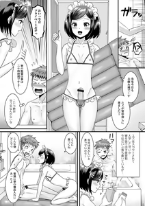 Page 48 of Miinna Otokonoko ni Nacchae! - preview thumbnail