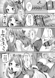 Page 70 of Miinna Otokonoko ni Nacchae! - preview thumbnail