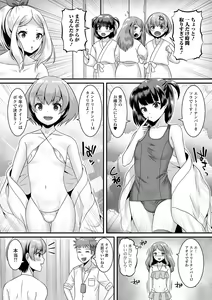 Page 83 of Miinna Otokonoko ni Nacchae! - preview thumbnail