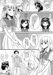 Page 98 of Miinna Otokonoko ni Nacchae! - preview thumbnail