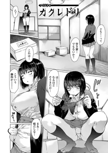 Page 70 of Aidori Soushuuhen - preview thumbnail