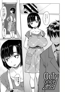 Page 85 of Aidori Soushuuhen - preview thumbnail
