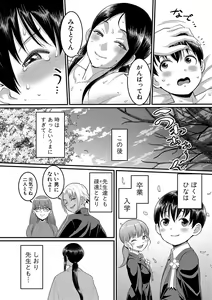Page 171 of Shiori Sensei wa Ochinchin no Sodateya-san - This is a story of sexual love with a school nurse and the growth of a boy's penis. - preview thumbnail
