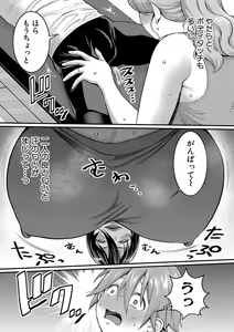 Page 180 of Shiori Sensei wa Ochinchin no Sodateya-san - This is a story of sexual love with a school nurse and the growth of a boy's penis. - preview thumbnail