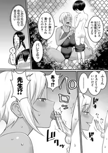 Page 33 of Shiori Sensei wa Ochinchin no Sodateya-san - This is a story of sexual love with a school nurse and the growth of a boy's penis. - preview thumbnail