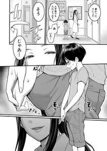 Page 5 of Shiori Sensei wa Ochinchin no Sodateya-san - This is a story of sexual love with a school nurse and the growth of a boy's penis. - preview thumbnail