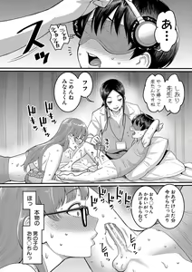 Page 57 of Shiori Sensei wa Ochinchin no Sodateya-san - This is a story of sexual love with a school nurse and the growth of a boy's penis. - preview thumbnail