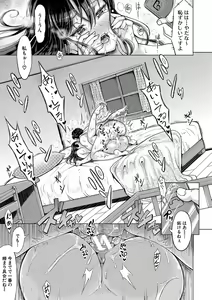 Page 152 of Meikko Sannin to Mainichi Otouban Sex - preview thumbnail