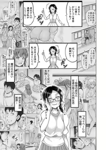 Page 188 of Meikko Sannin to Mainichi Otouban Sex - preview thumbnail