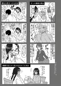 Page 206 of Meikko Sannin to Mainichi Otouban Sex - preview thumbnail