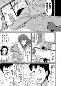 Page 62 of Meikko Sannin to Mainichi Otouban Sex - preview thumbnail