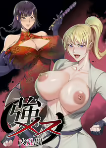 Koumesu Dairantou | STRONG WOMAN'S GREAT TOURNAMENT - hentai manga cover image