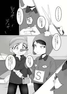Page 13 of TIME STOP - preview thumbnail