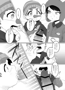 Page 15 of TIME STOP - preview thumbnail