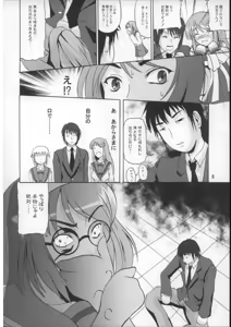 Page 7 of Suzumiya Haruhi no iji - preview thumbnail