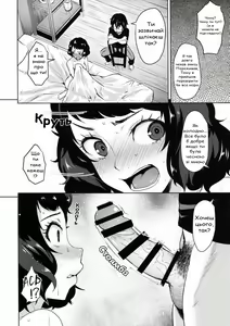 Page 9 of Kawakami no Mae de wa Sessei Dekinai Setsu | Теорія про те, що ви не можете себе контролювати перед Кавакамі - preview thumbnail