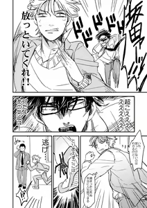 Page 31 of Marking Inu no Shitsuke Kata - preview thumbnail