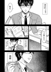 Page 46 of Marking Inu no Shitsuke Kata - preview thumbnail